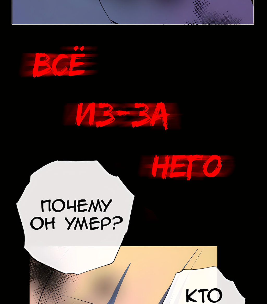Манга Перерождение - Глава 190 Страница 5