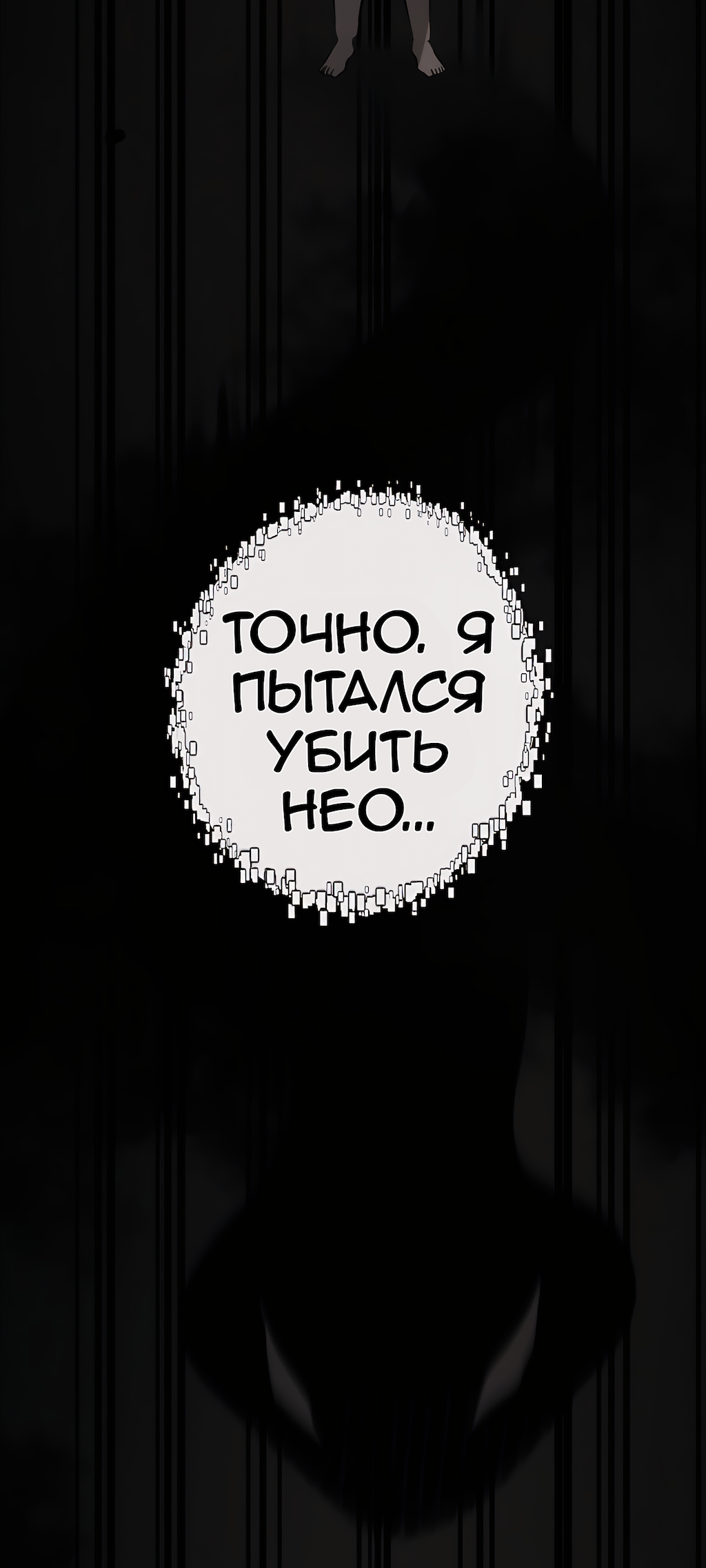 Манга Перерождение - Глава 190 Страница 32