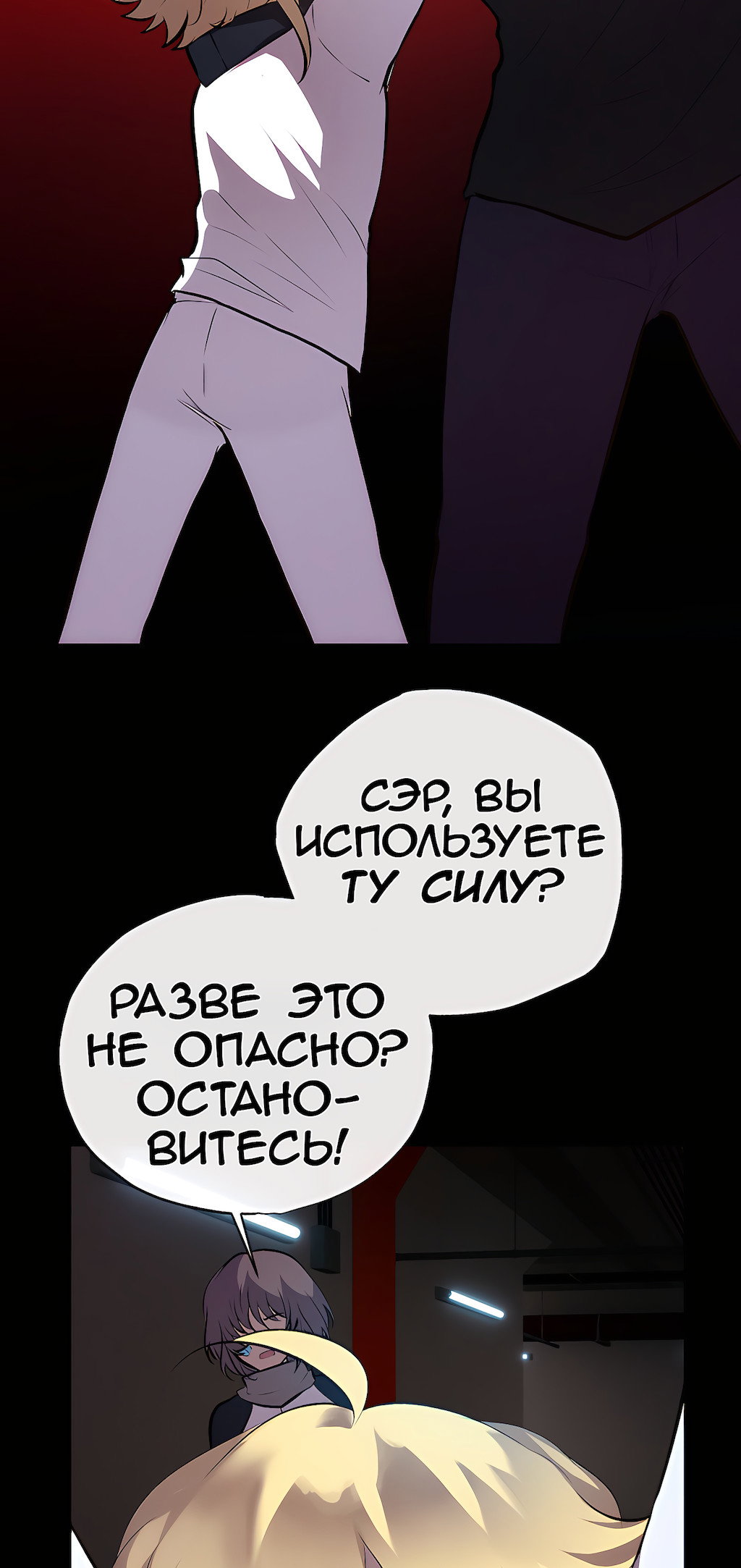 Манга Перерождение - Глава 190 Страница 49