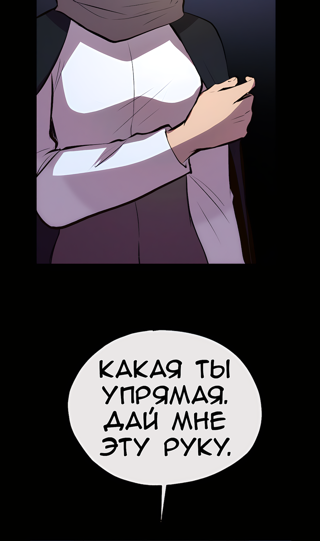 Манга Перерождение - Глава 190 Страница 59