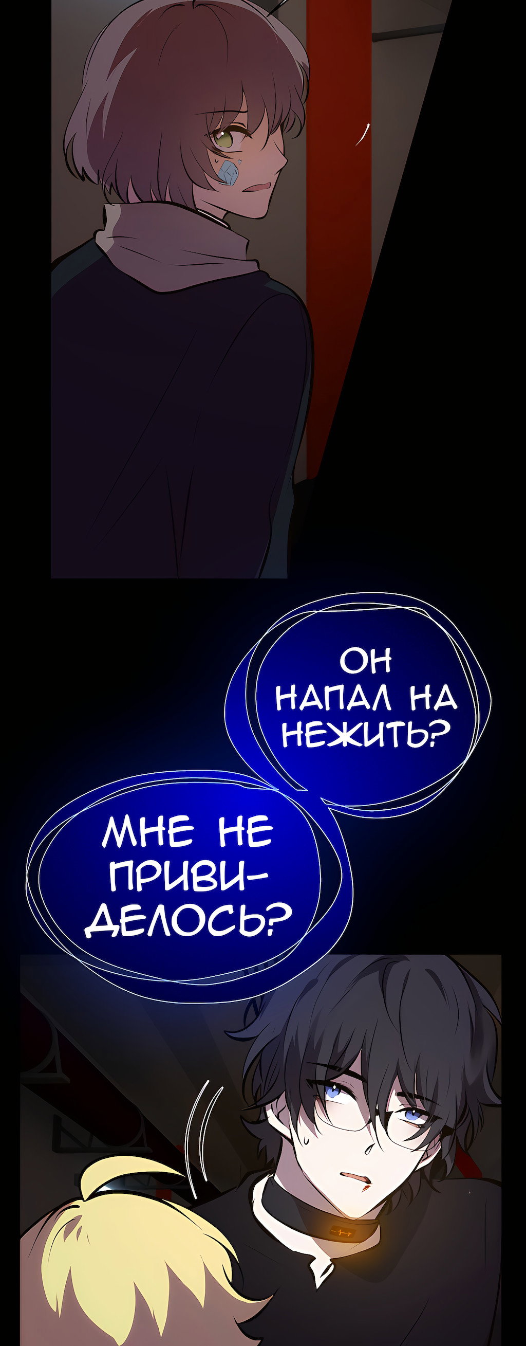 Манга Перерождение - Глава 190 Страница 42