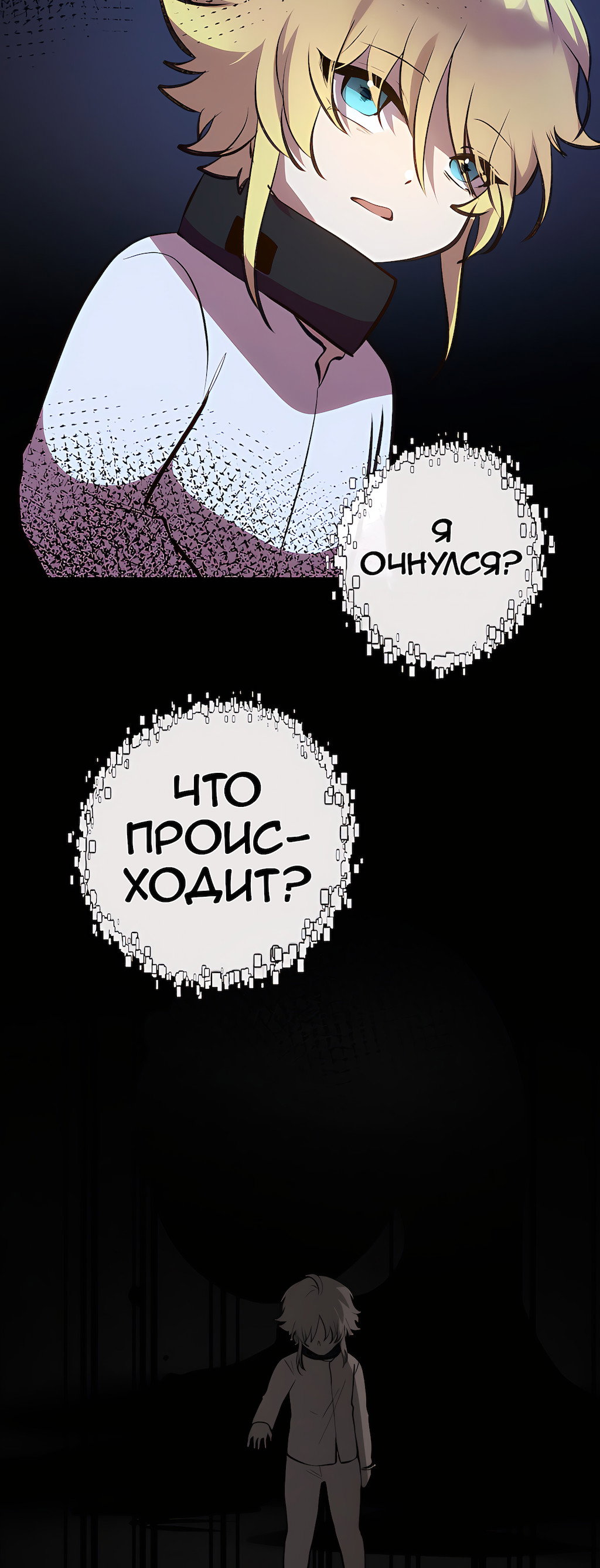 Манга Перерождение - Глава 190 Страница 31