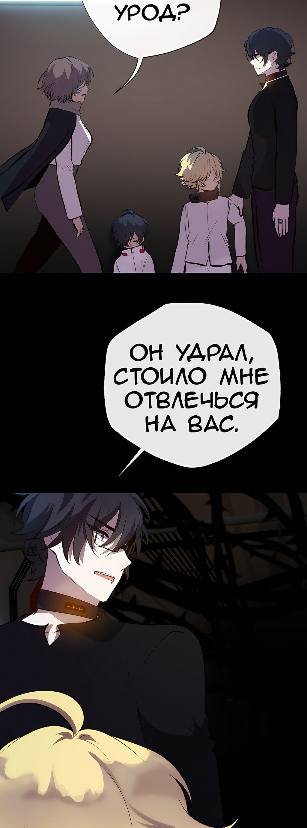 Манга Перерождение - Глава 190 Страница 46