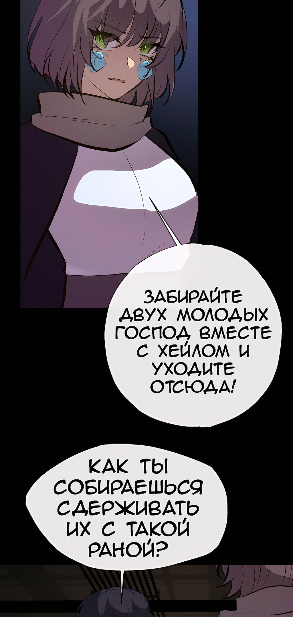 Манга Перерождение - Глава 190 Страница 57
