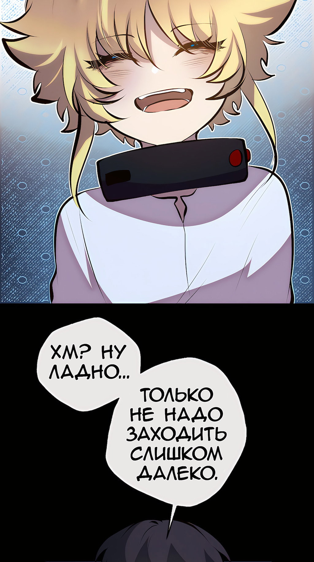 Манга Перерождение - Глава 190 Страница 69