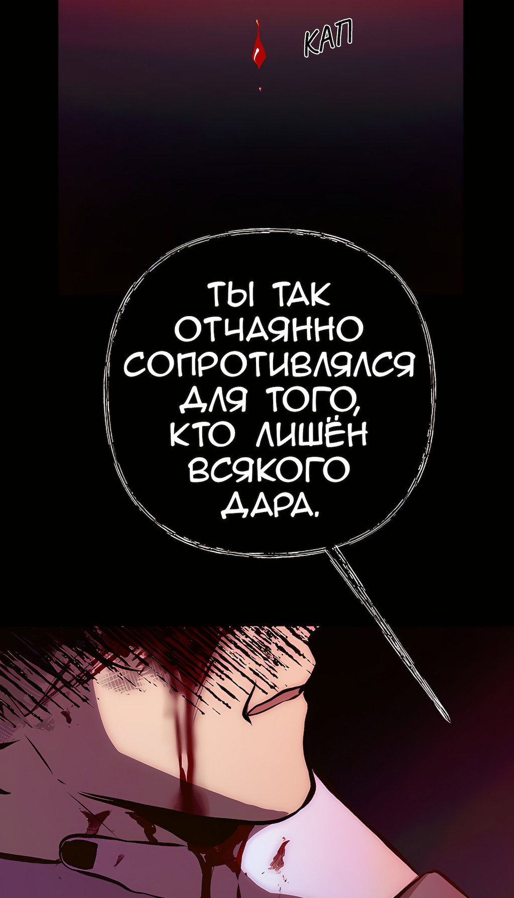Манга Перерождение - Глава 194 Страница 23