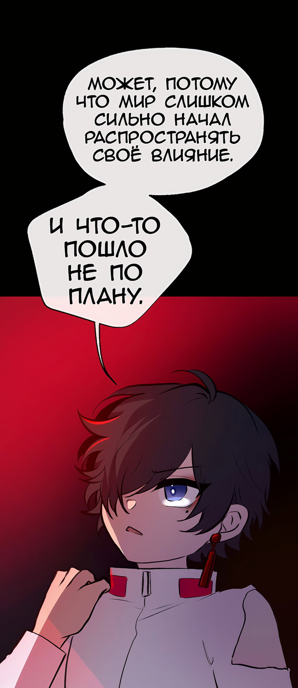 Манга Перерождение - Глава 194 Страница 71