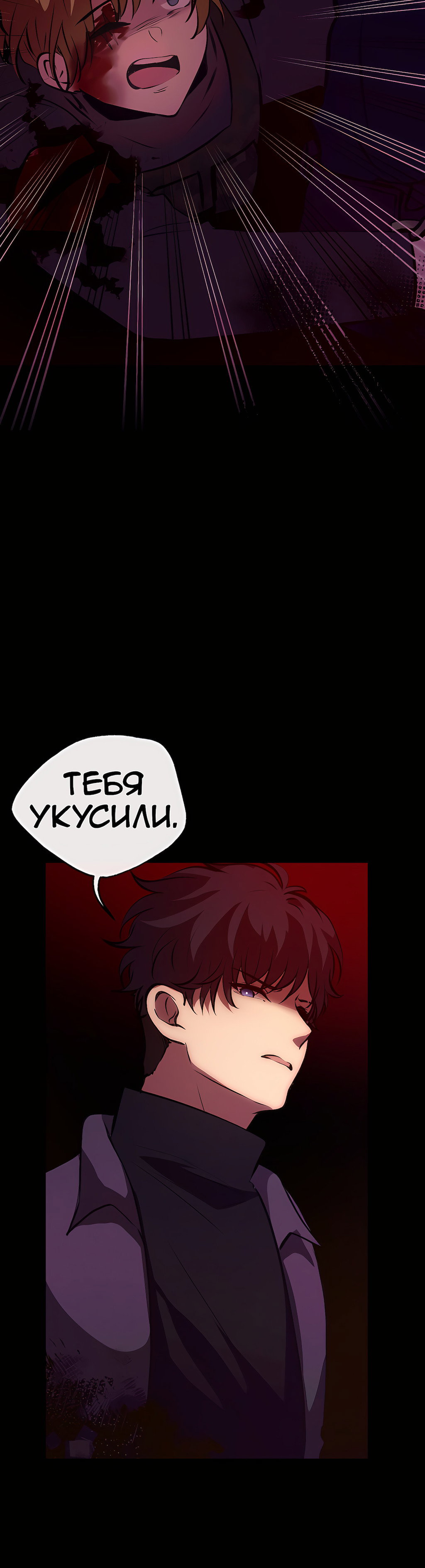 Манга Перерождение - Глава 194 Страница 13