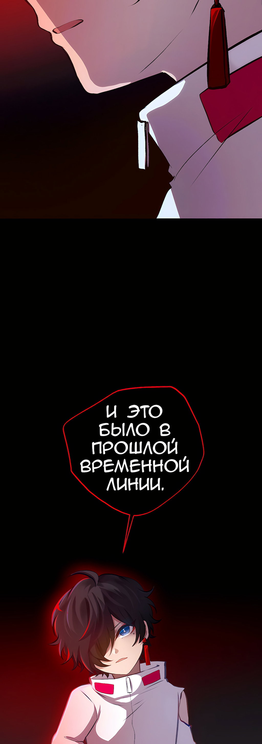 Манга Перерождение - Глава 194 Страница 75
