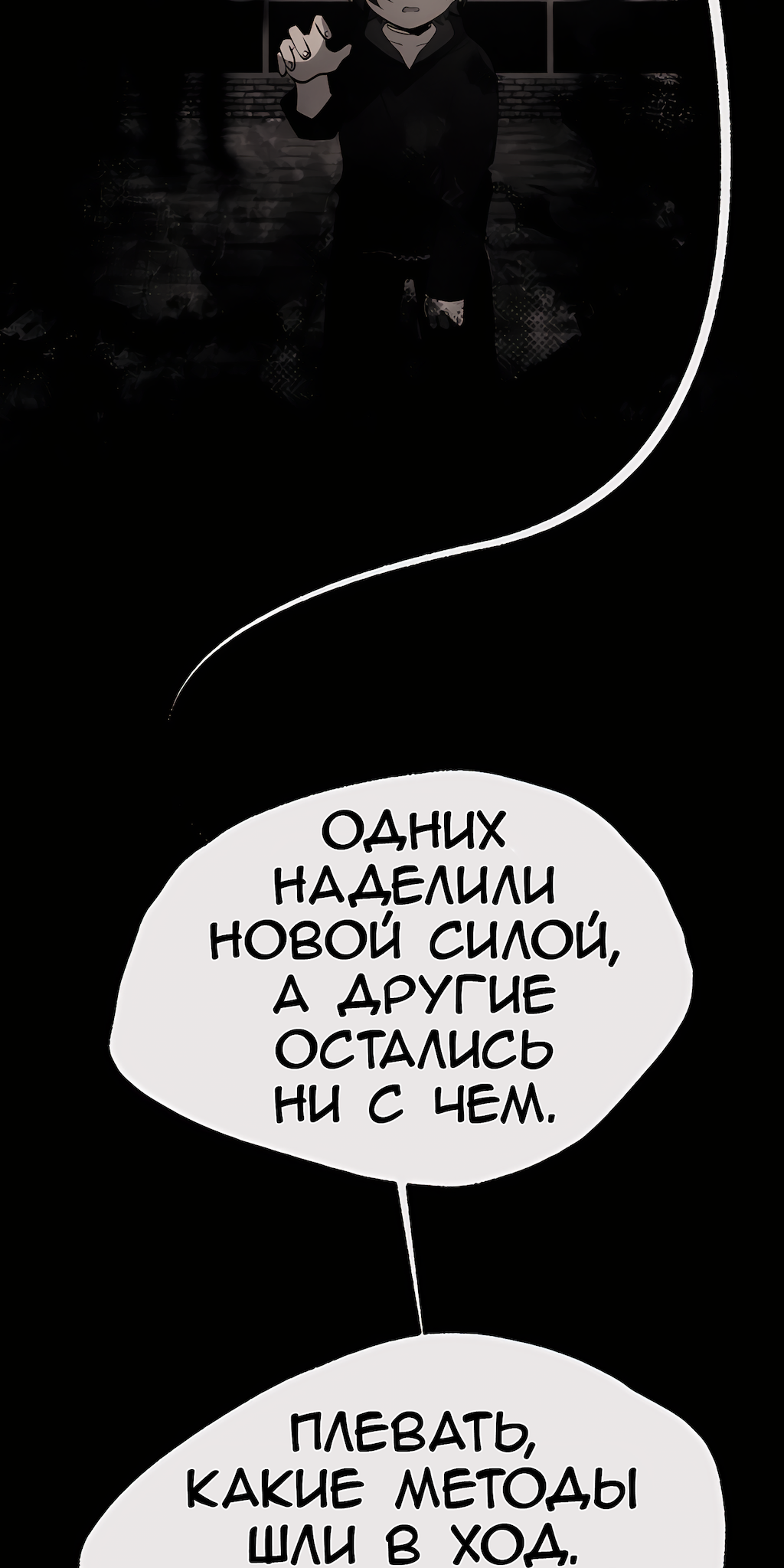 Манга Перерождение - Глава 194 Страница 69