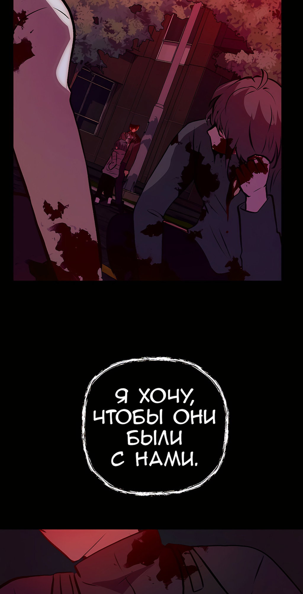 Манга Перерождение - Глава 194 Страница 29