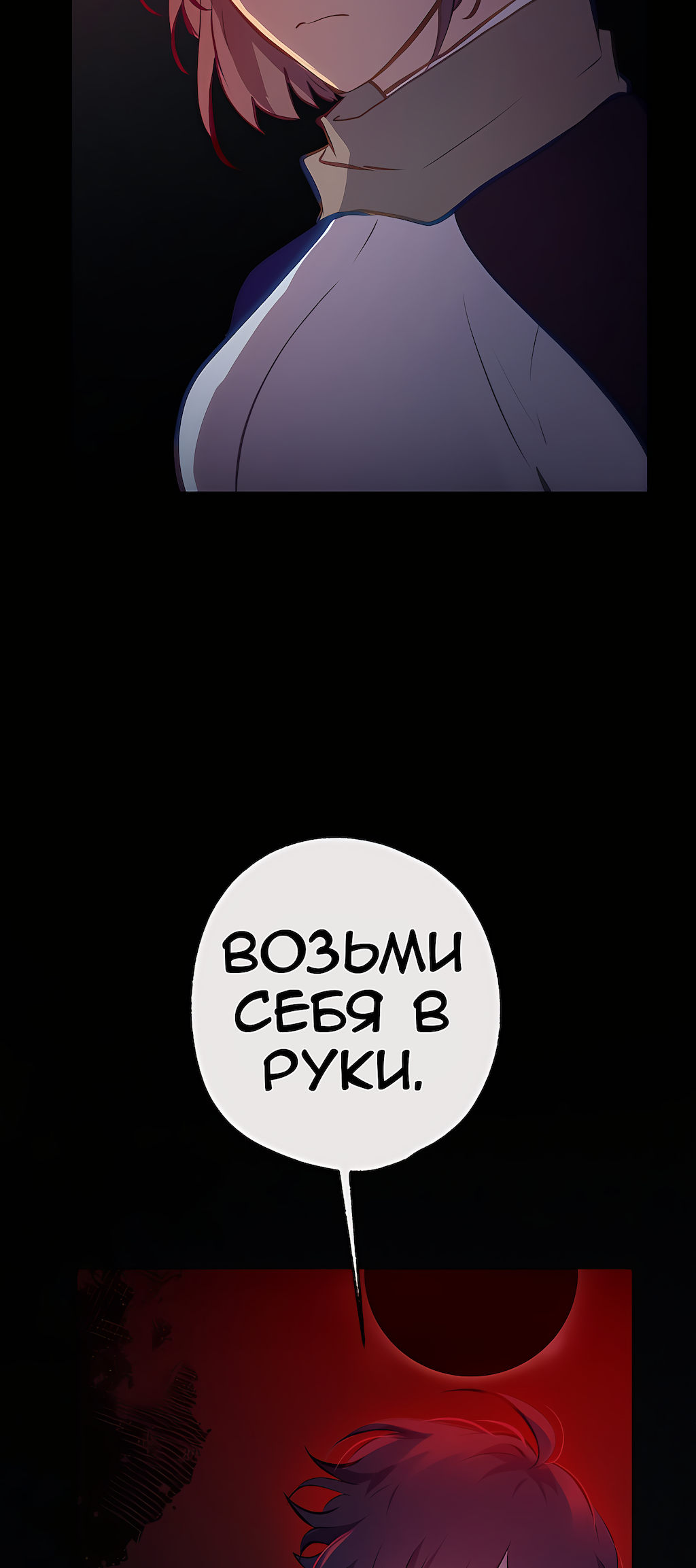Манга Перерождение - Глава 193 Страница 11