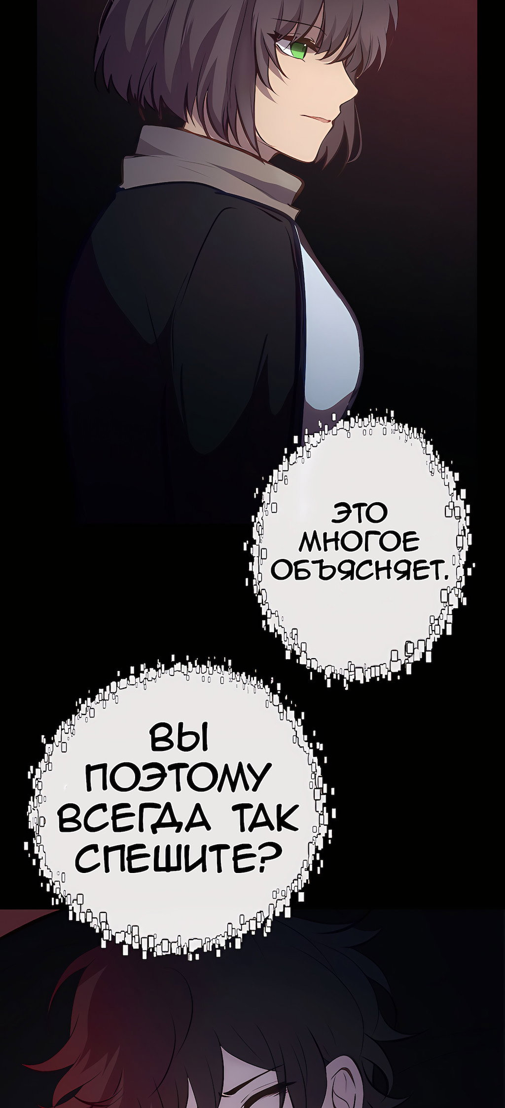 Манга Перерождение - Глава 193 Страница 7