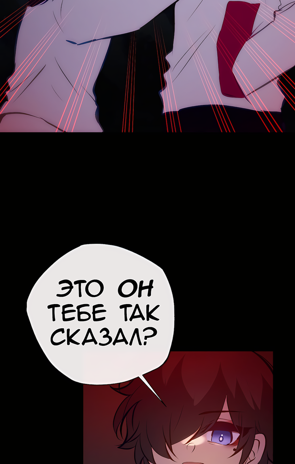 Манга Перерождение - Глава 193 Страница 22