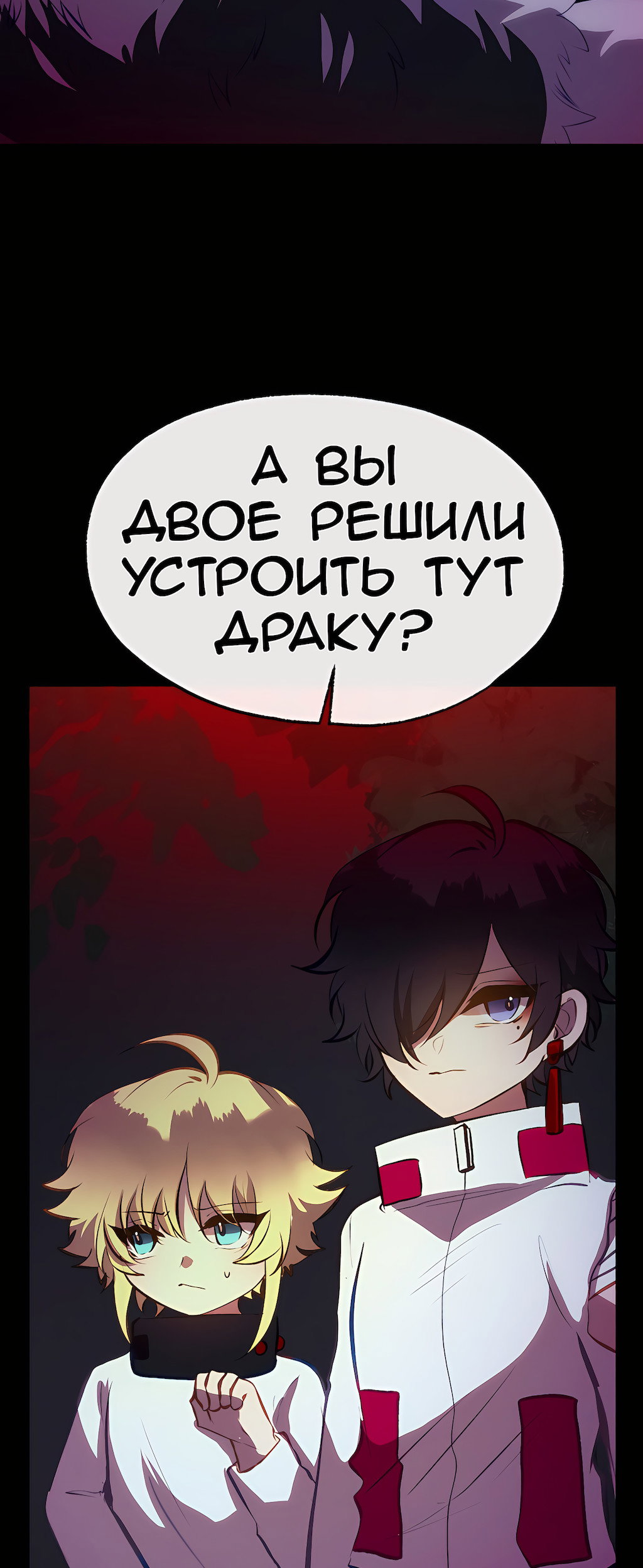 Манга Перерождение - Глава 193 Страница 30