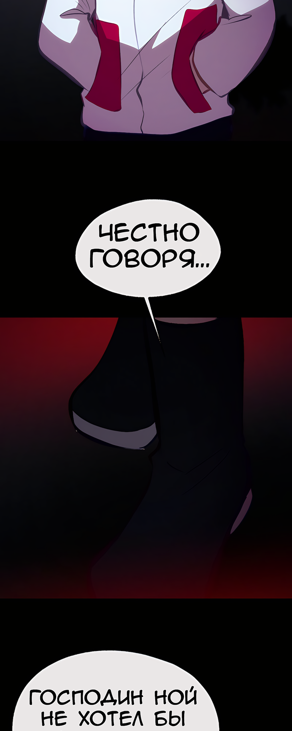 Манга Перерождение - Глава 193 Страница 32