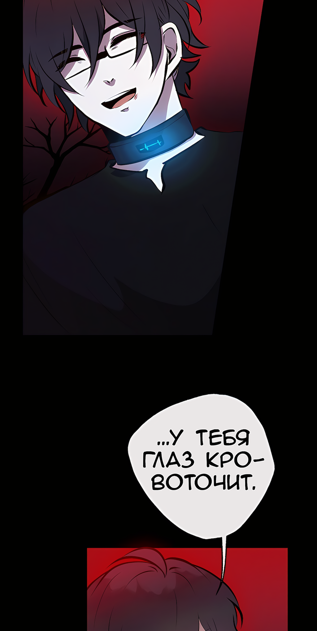 Манга Перерождение - Глава 192 Страница 5