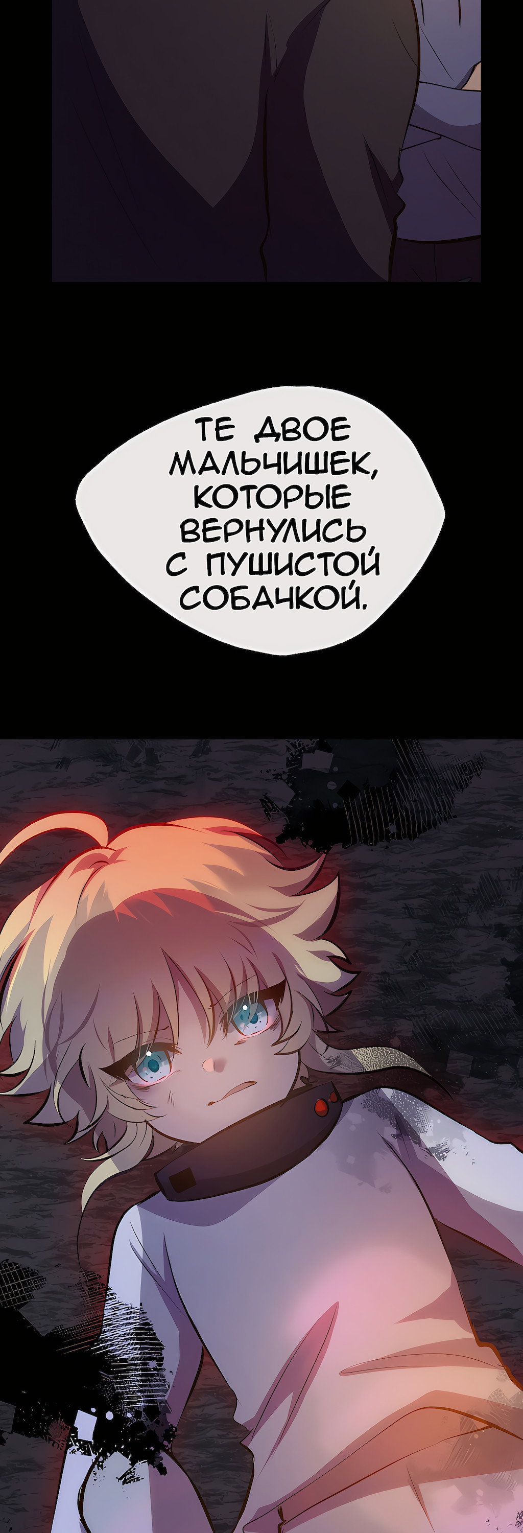 Манга Перерождение - Глава 192 Страница 63