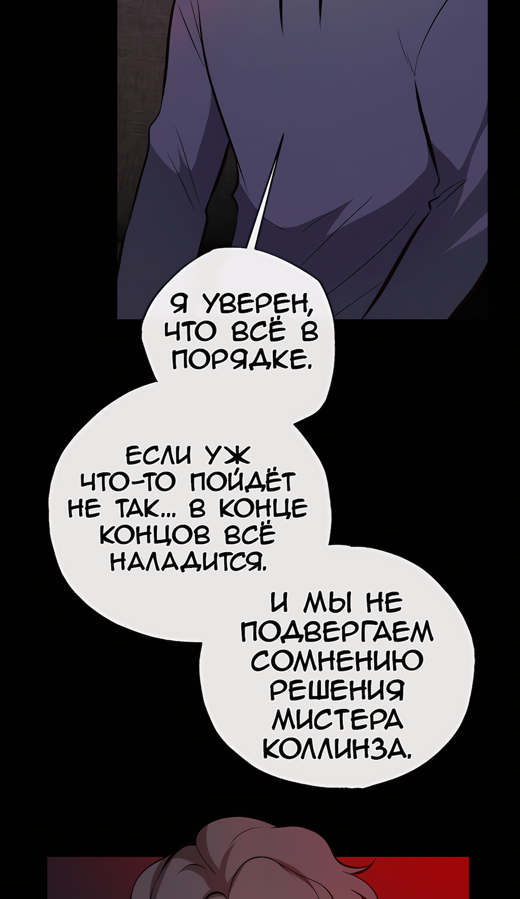 Манга Перерождение - Глава 192 Страница 27