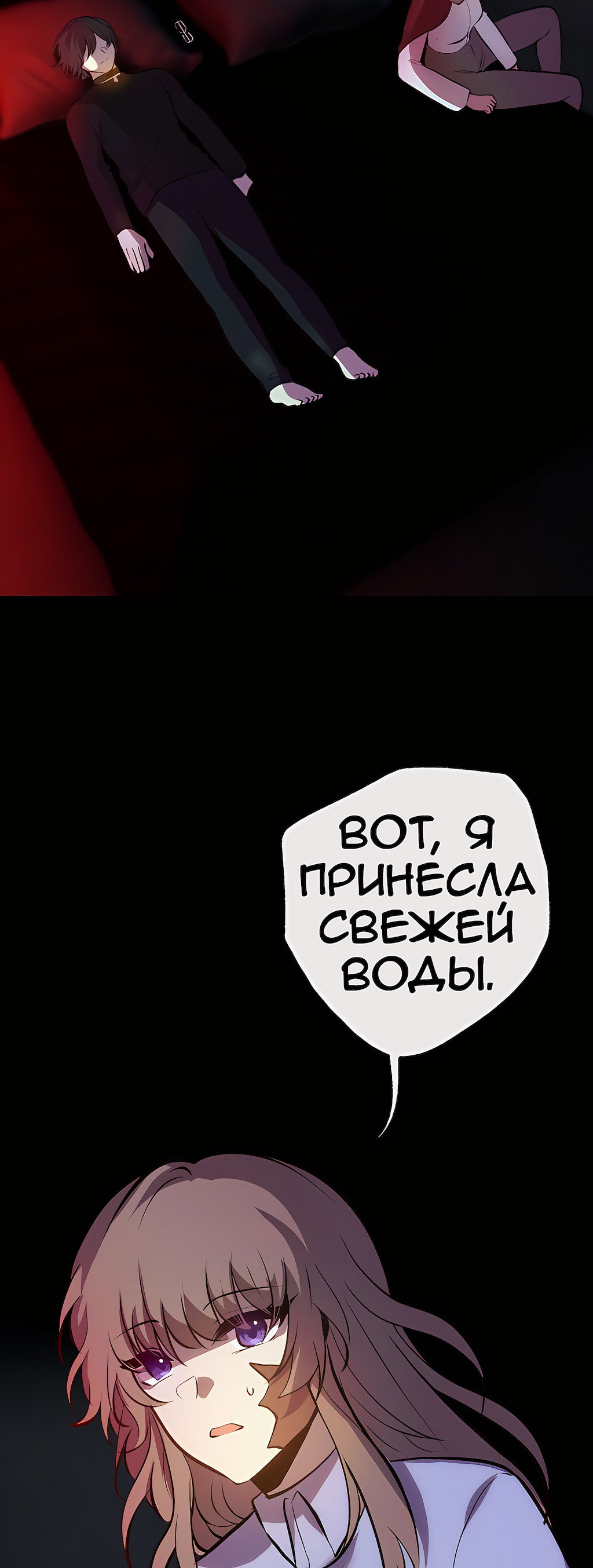 Манга Перерождение - Глава 192 Страница 50