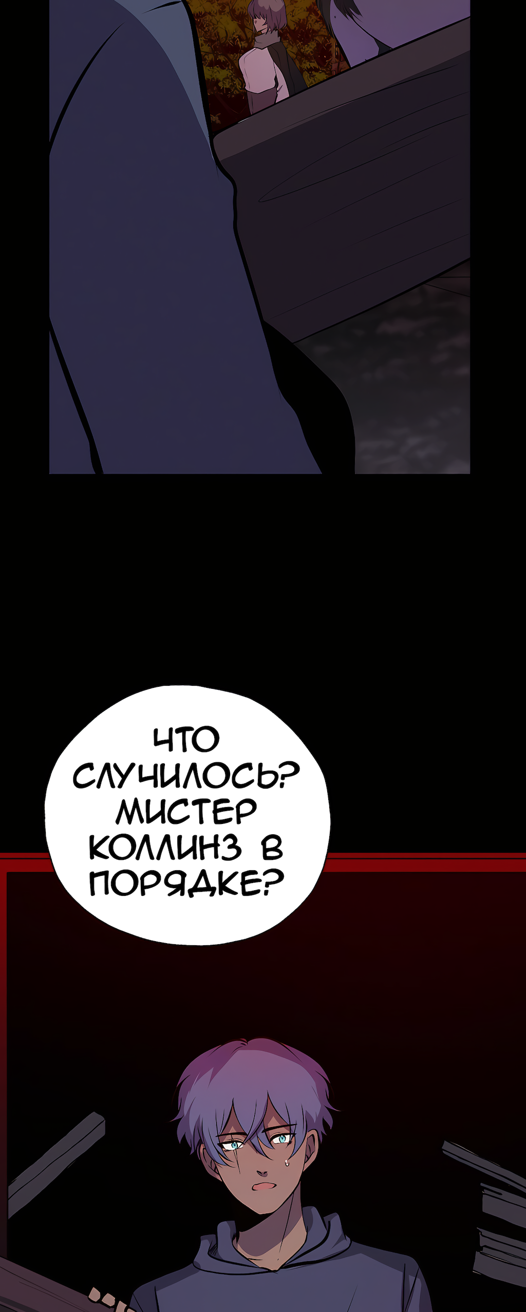 Манга Перерождение - Глава 192 Страница 38