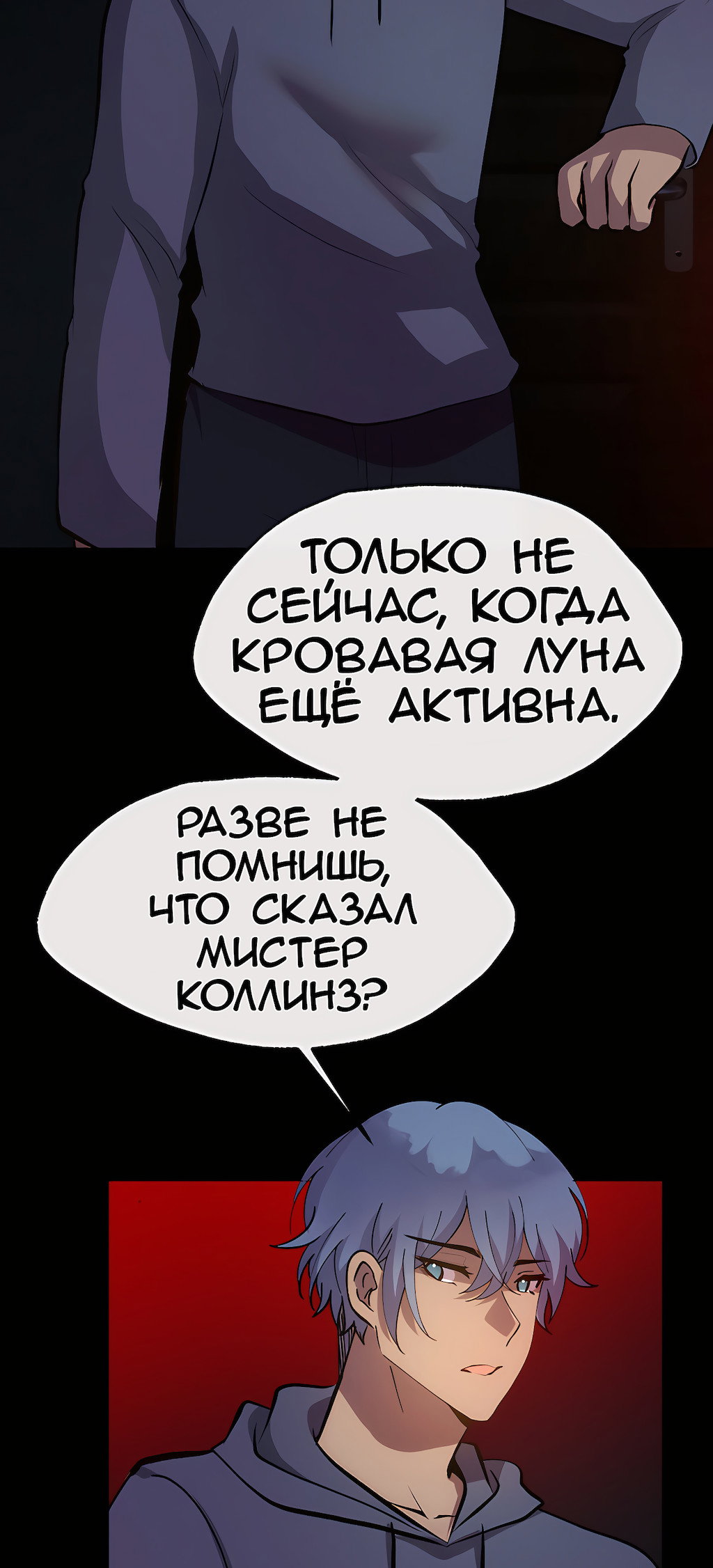 Манга Перерождение - Глава 192 Страница 58