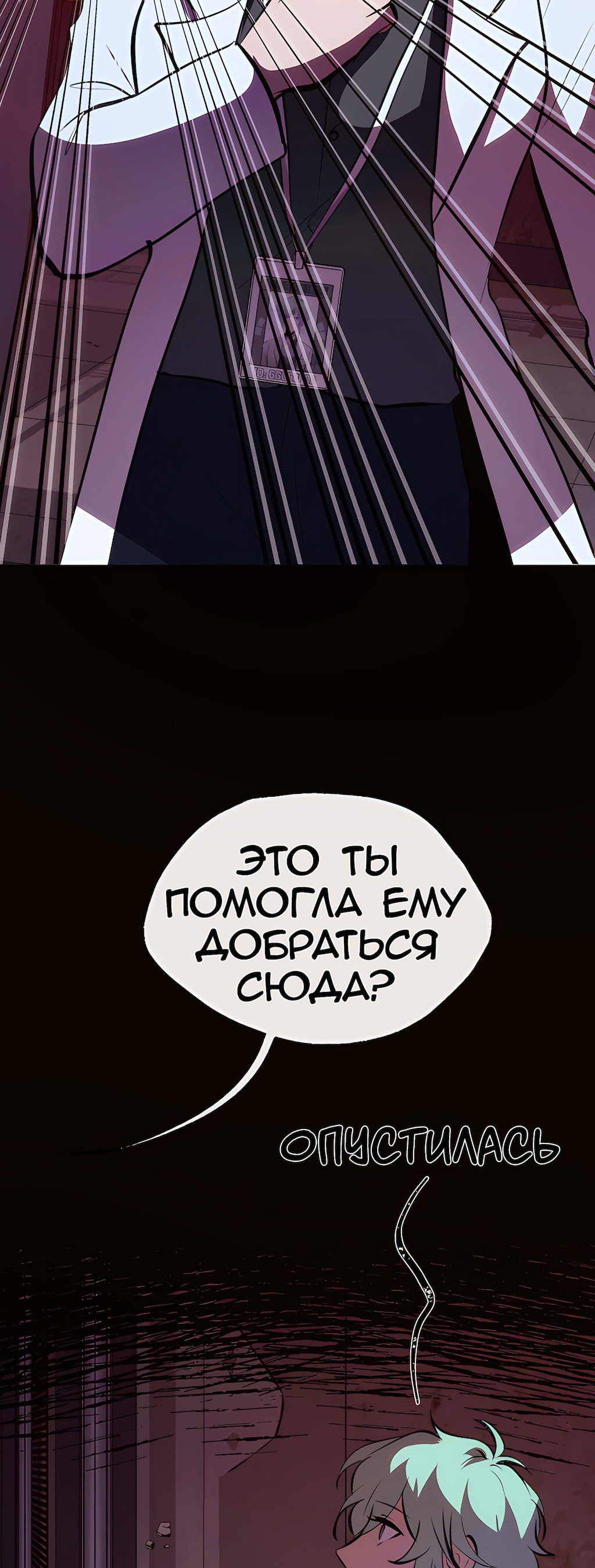 Манга Перерождение - Глава 195 Страница 69