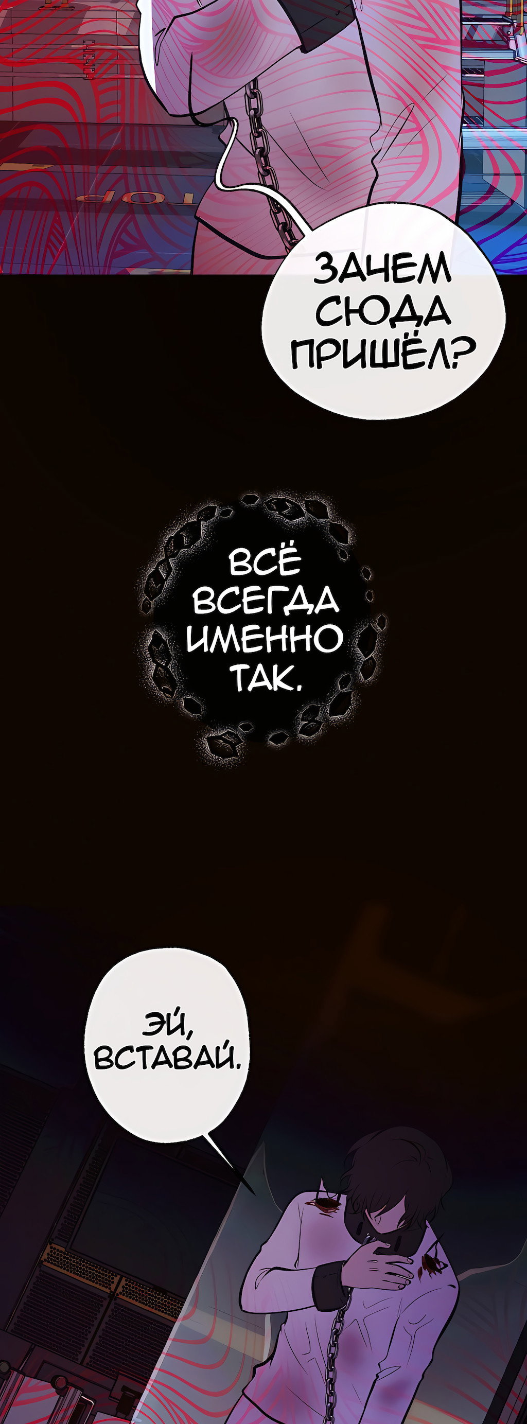Манга Перерождение - Глава 195 Страница 57