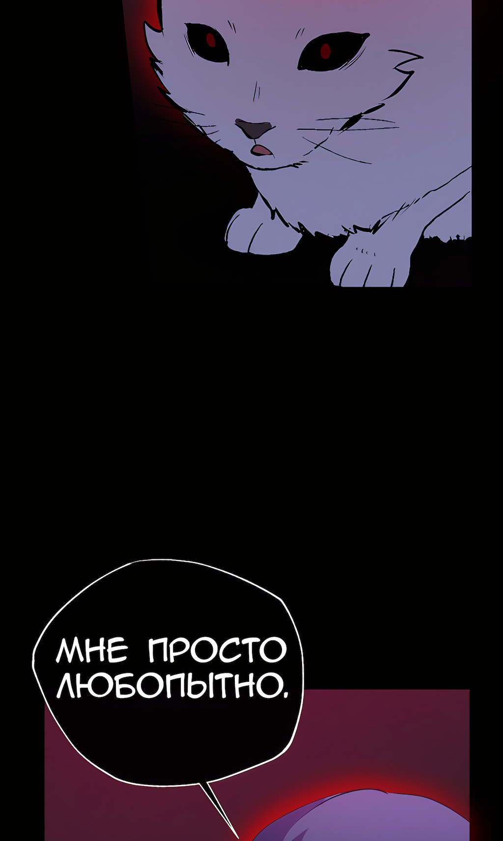 Манга Перерождение - Глава 197 Страница 76