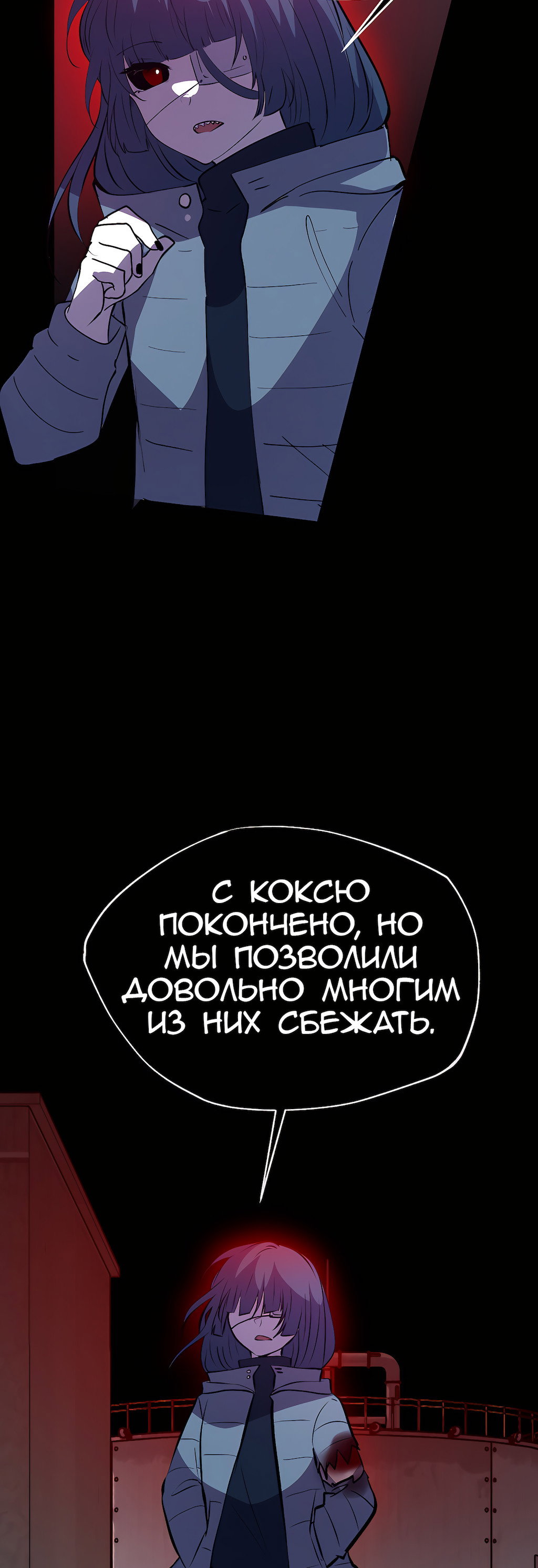 Манга Перерождение - Глава 197 Страница 90