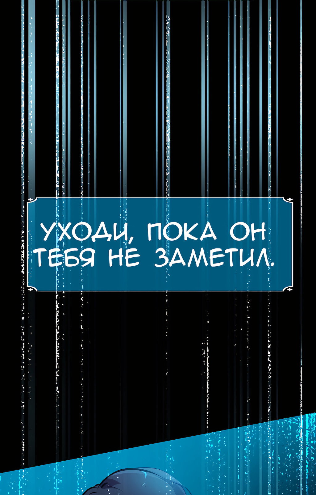 Манга Перерождение - Глава 197 Страница 28