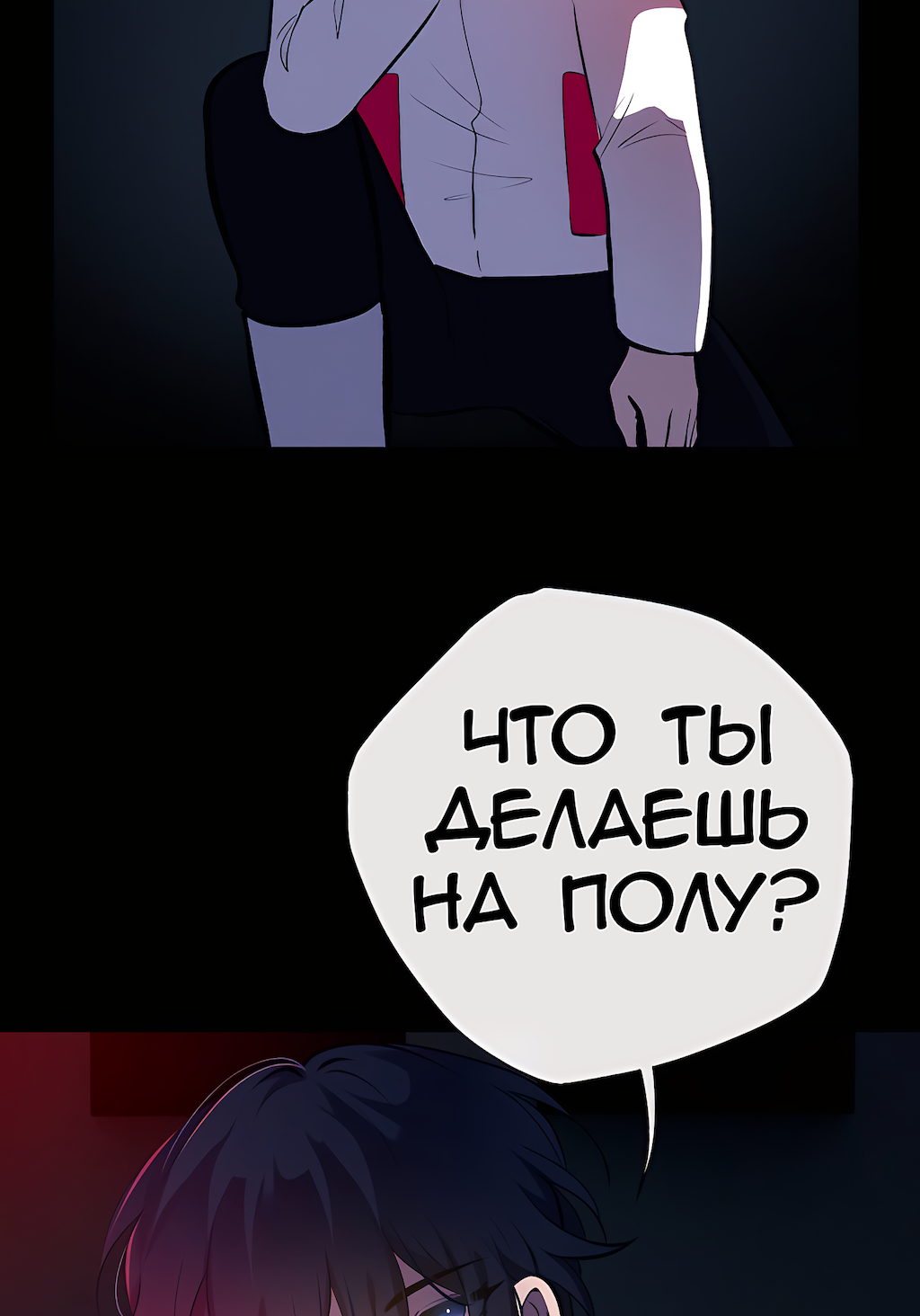 Манга Перерождение - Глава 197 Страница 34