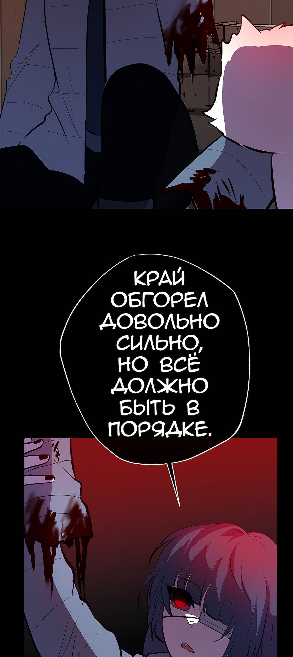 Манга Перерождение - Глава 197 Страница 66