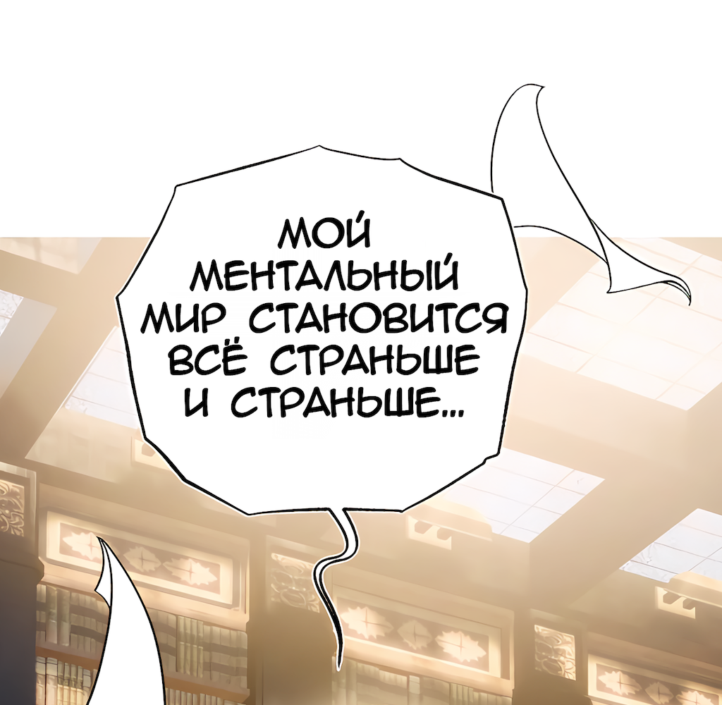 Манга Перерождение - Глава 197 Страница 15
