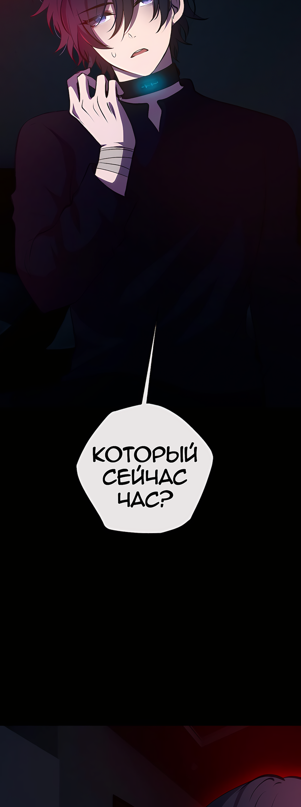Манга Перерождение - Глава 197 Страница 35