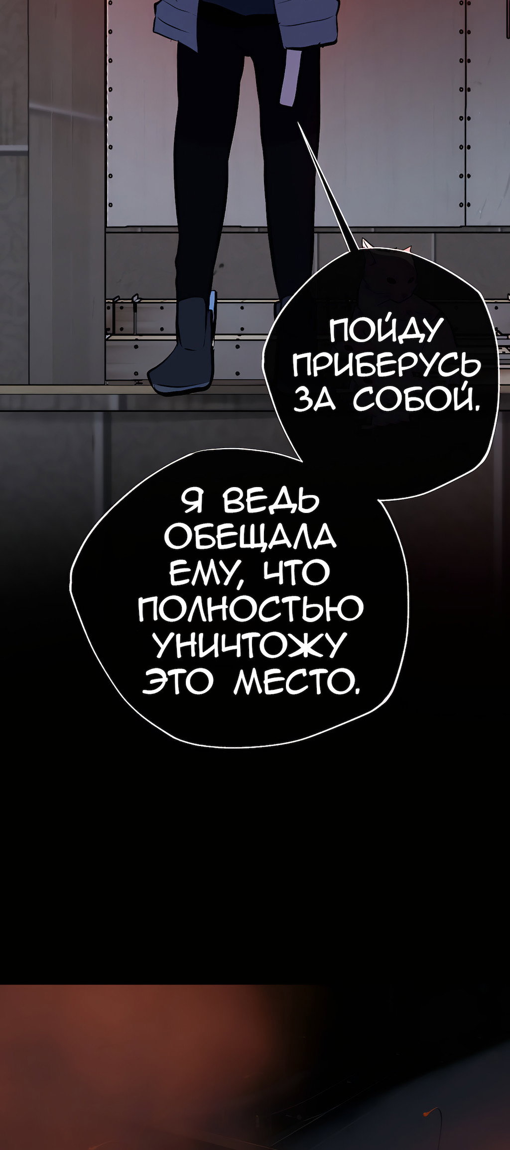Манга Перерождение - Глава 197 Страница 91