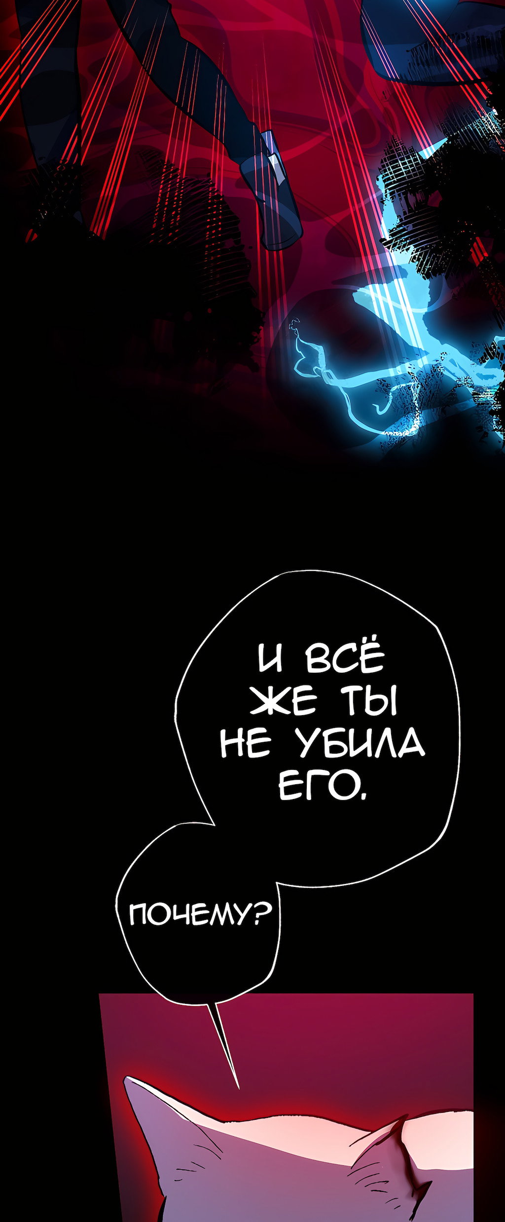 Манга Перерождение - Глава 197 Страница 75