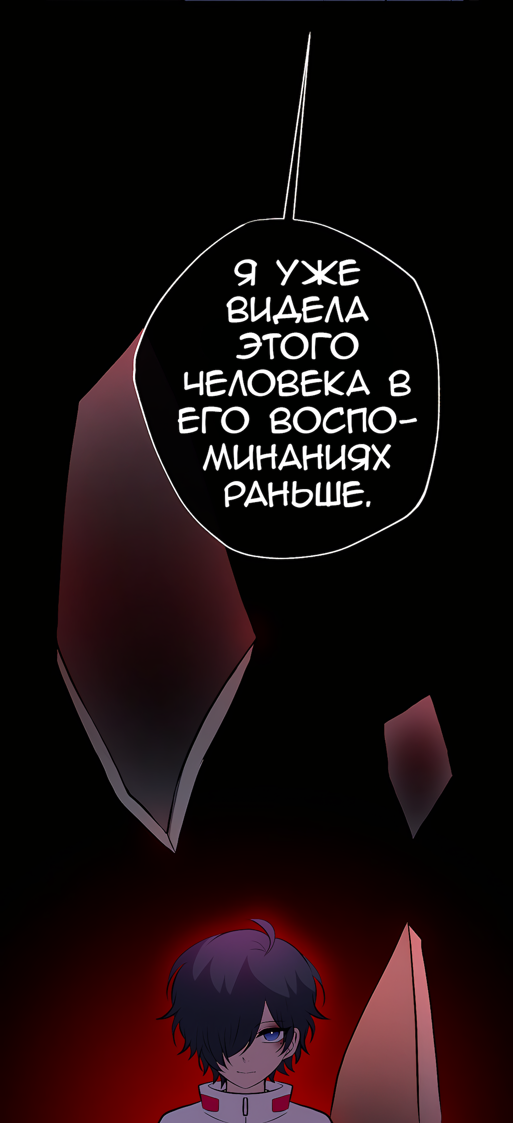 Манга Перерождение - Глава 197 Страница 78