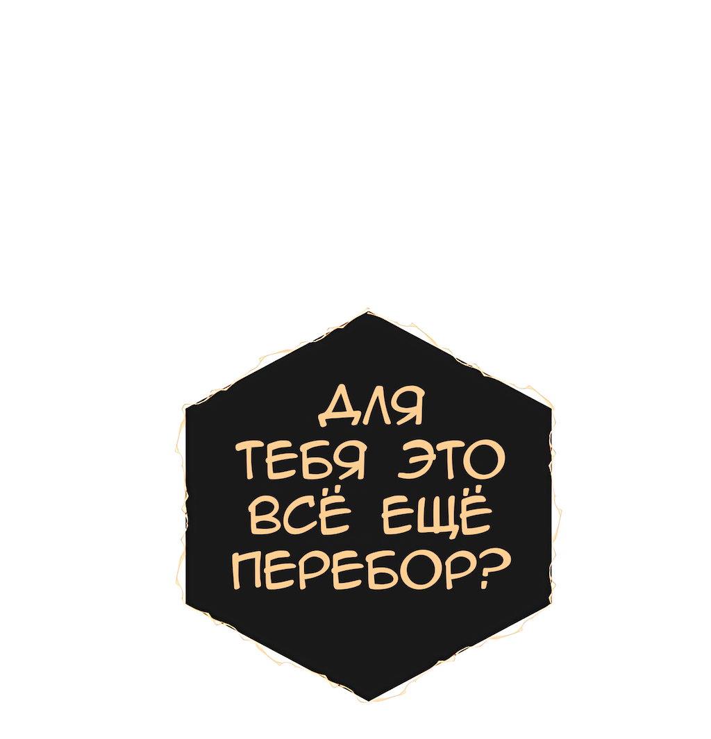 Манга Перерождение - Глава 197 Страница 1