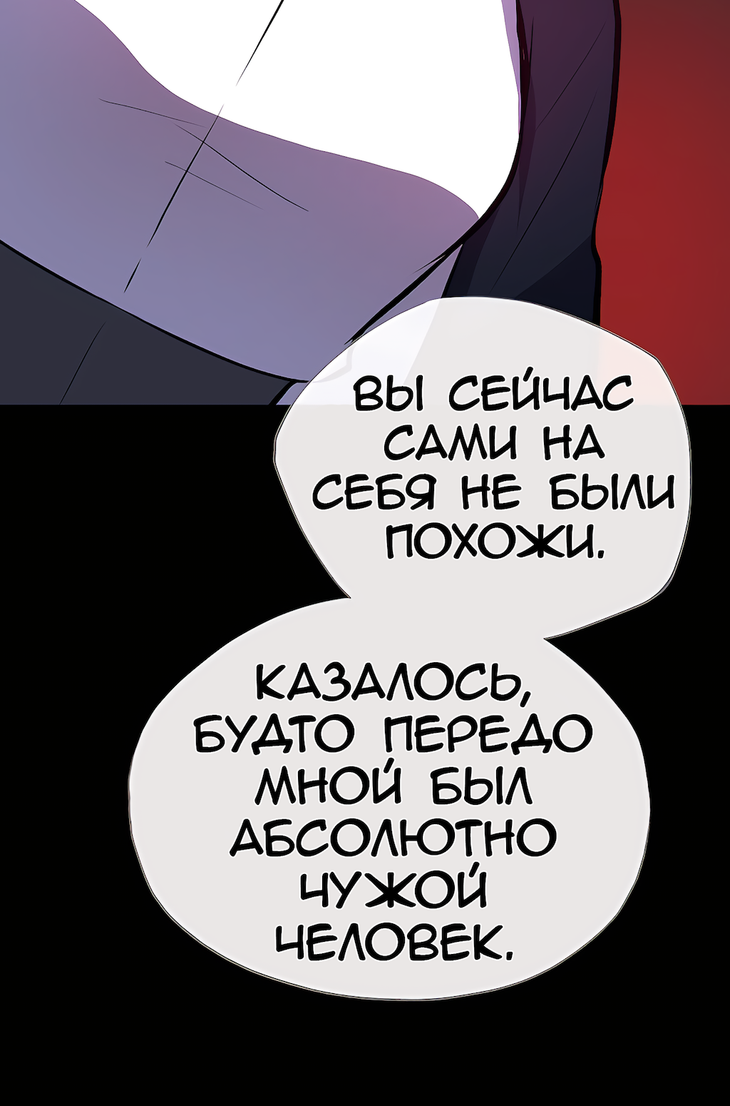 Манга Перерождение - Глава 197 Страница 60