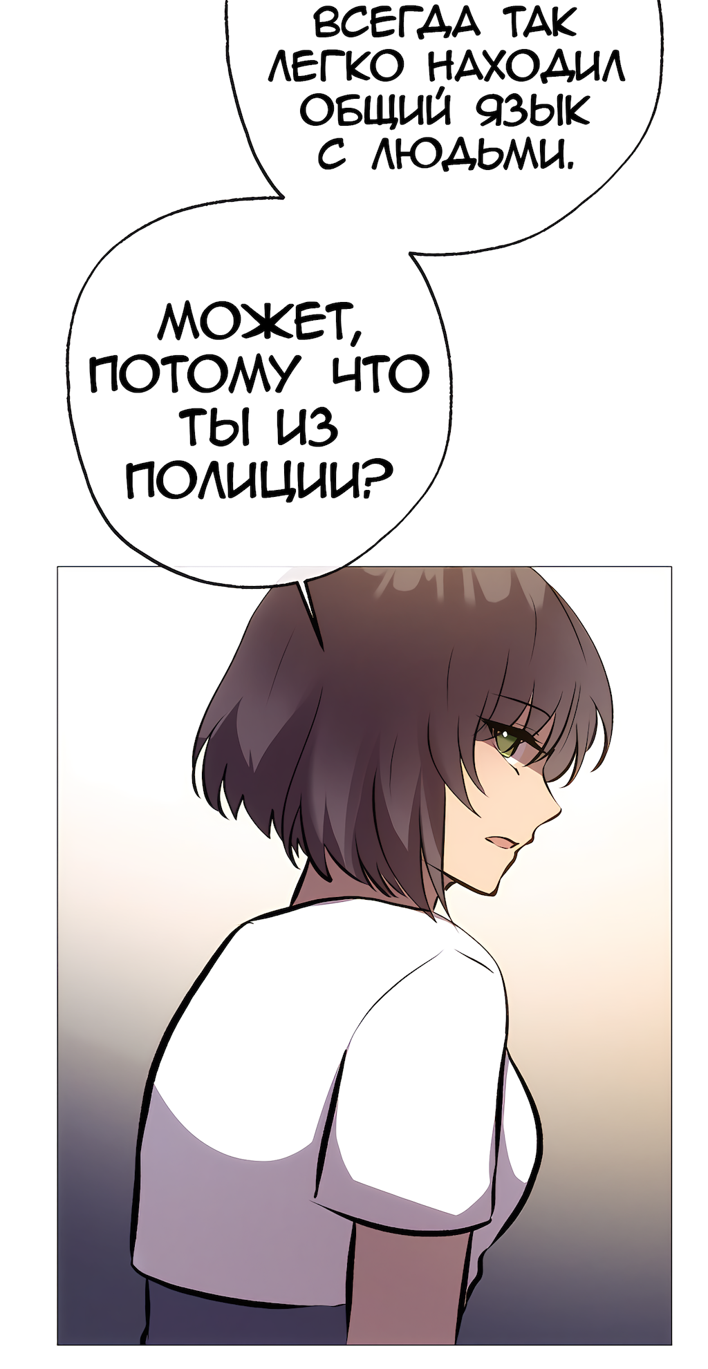 Манга Перерождение - Глава 198 Страница 15
