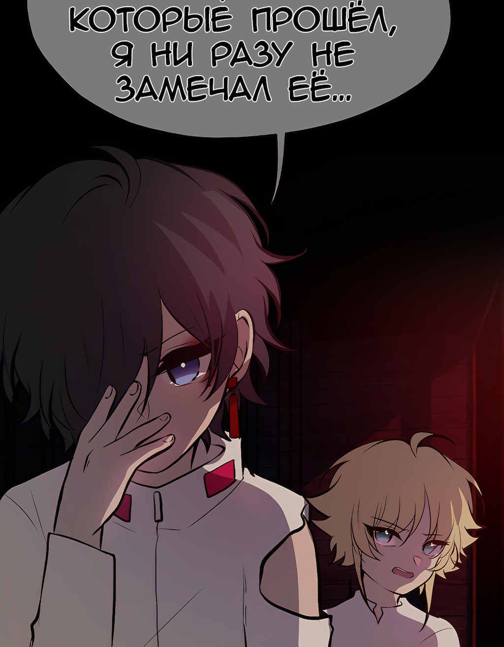 Манга Перерождение - Глава 198 Страница 59