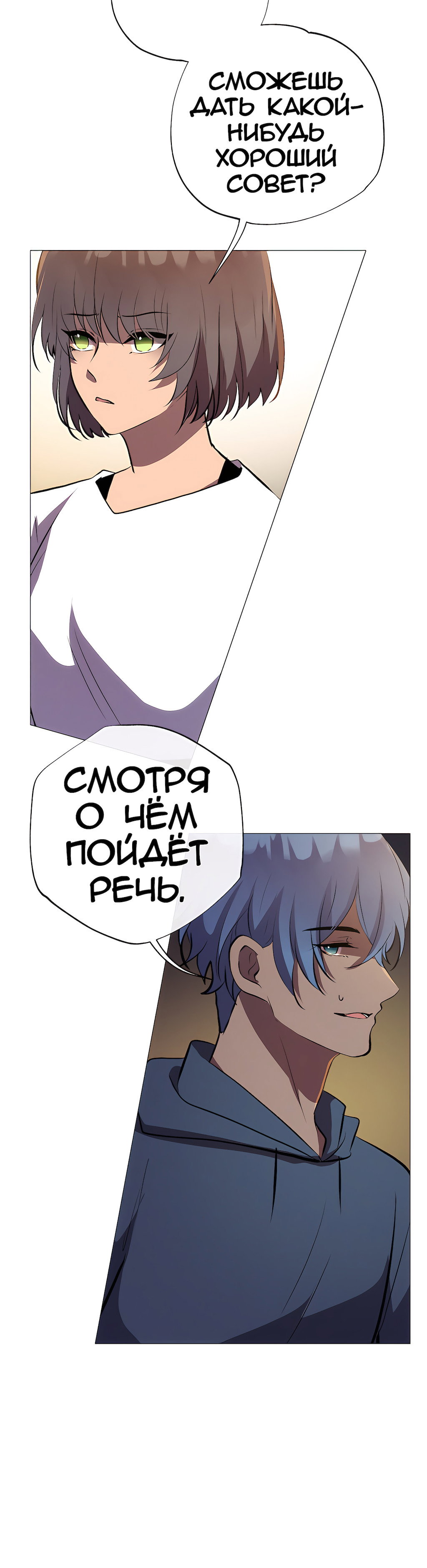Манга Перерождение - Глава 198 Страница 11