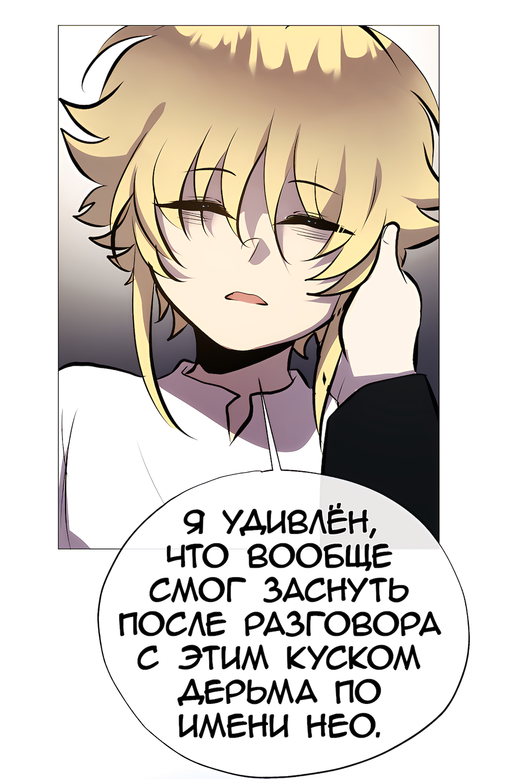 Манга Перерождение - Глава 198 Страница 41