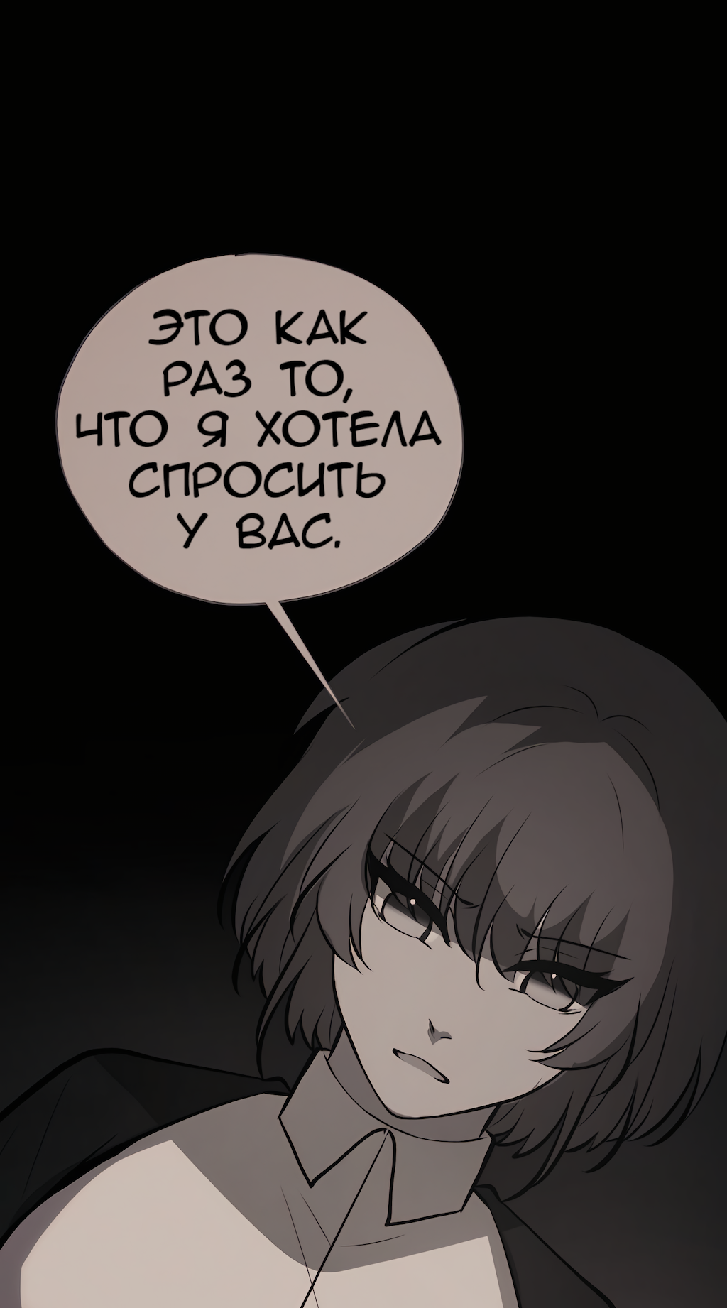 Манга Перерождение - Глава 198 Страница 1