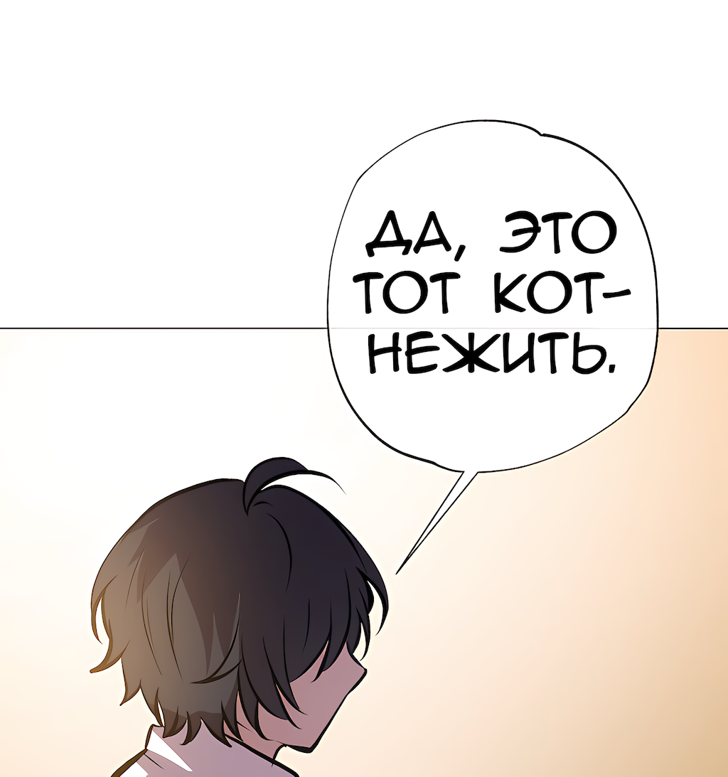Манга Перерождение - Глава 199 Страница 35