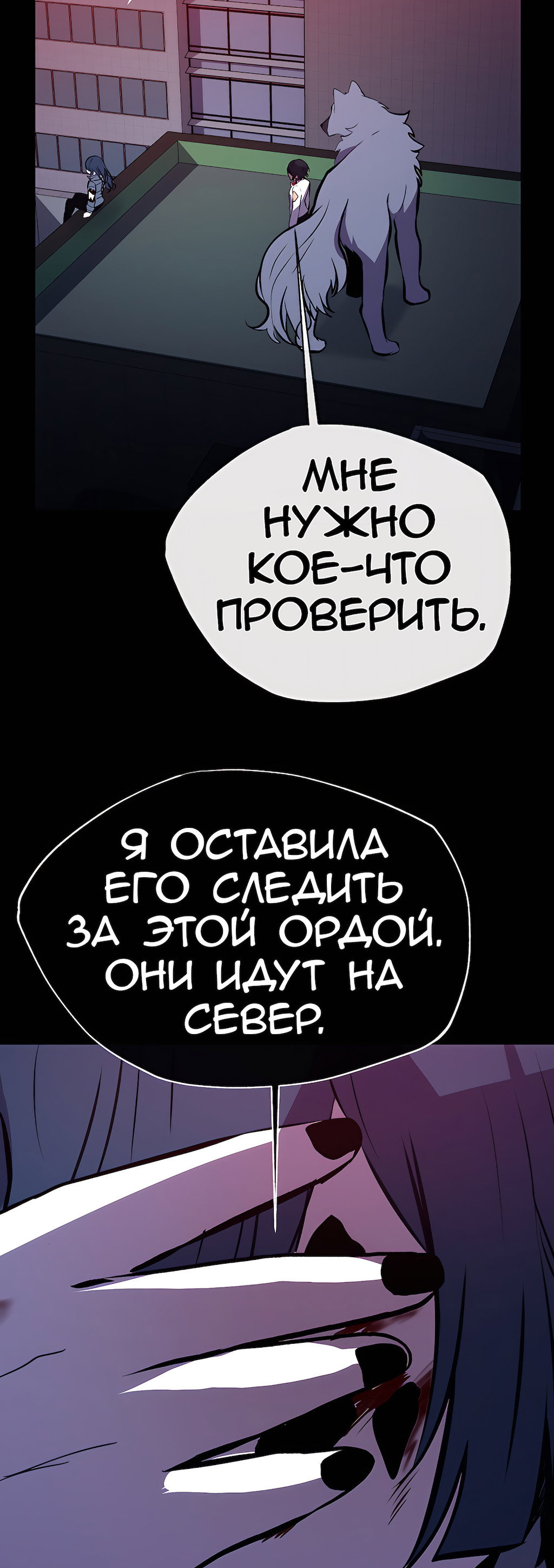 Манга Перерождение - Глава 199 Страница 29