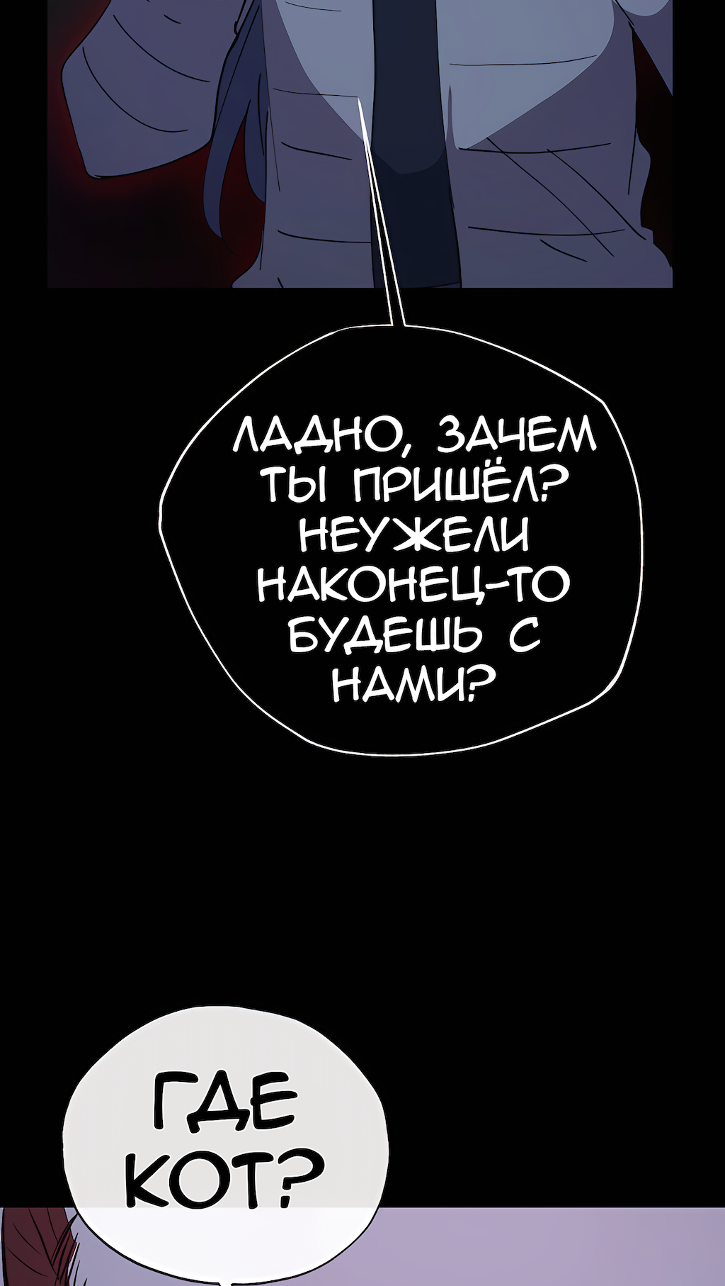 Манга Перерождение - Глава 199 Страница 27