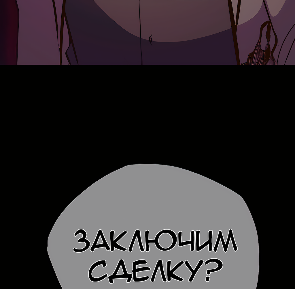 Манга Перерождение - Глава 199 Страница 23