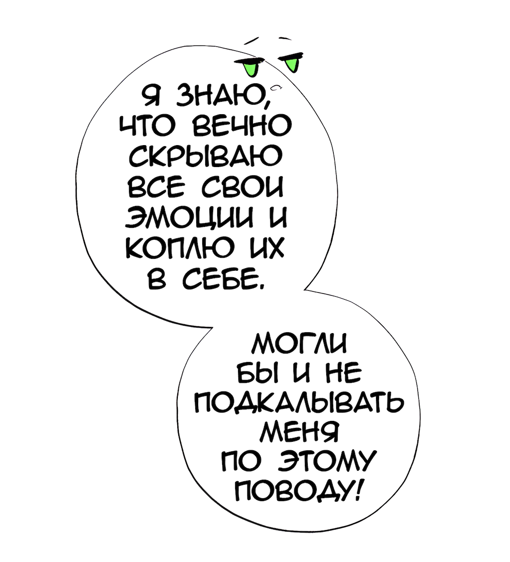 Манга Перерождение - Глава 201 Страница 34